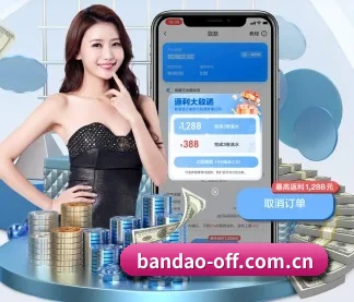半岛体育首页官方网站 APP 界面